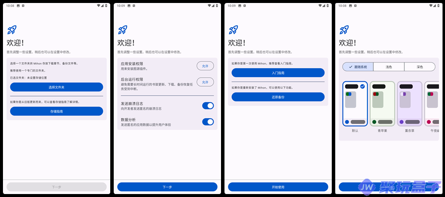 mihon-v0.18.0 | 漫画神器，Tachiyomi最佳替代免费看漫画-润格副业网-每天分享热门副业赚钱项目