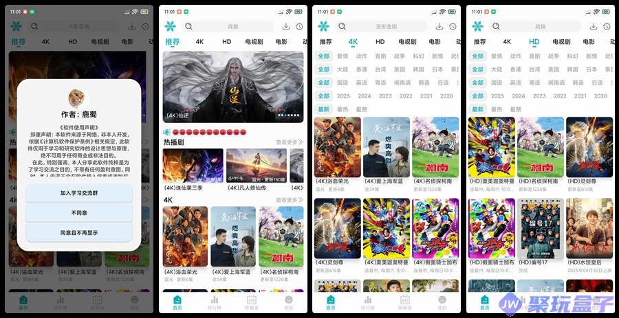 若雪4K_4.3.0|去广告版手机追剧神器，海量影视资源-润格副业网-每天分享热门副业赚钱项目