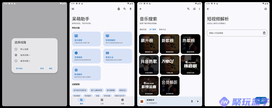 呆萌助手v1.1.2 | 多线路版全能型的工具箱APP,内置了100多款实用的小工具