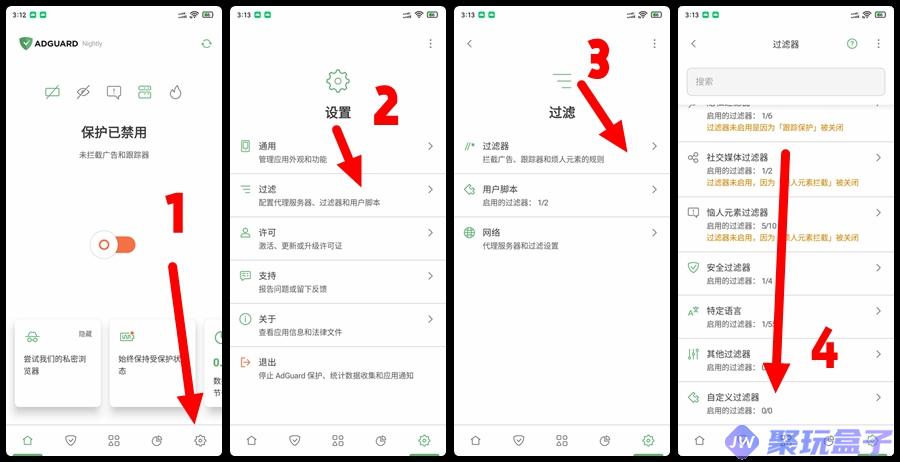 AdGuard_v4.10.9 | 终身版，手机广告拦截器，享受最佳无广告体验