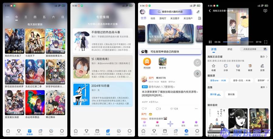 凛冬Fun 1.1.7|去广告版，二次元必备的看动漫神器，多播放源