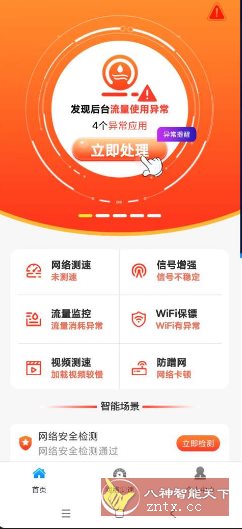 万能WiFi多多v1.0.5 纯净版-润格副业网-每天分享热门副业赚钱项目