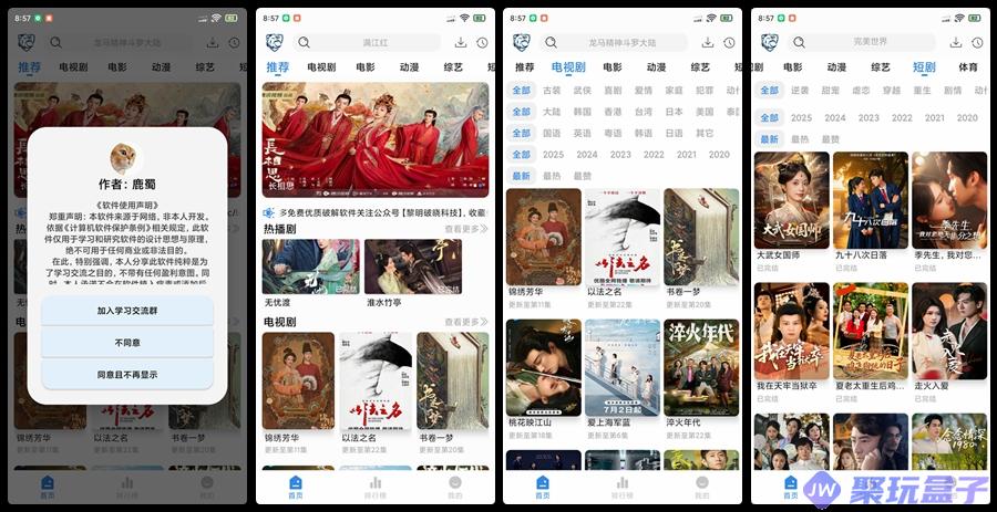 蓝鹰影视_3.0.1|去广告版全新安卓影视资源平台-润格副业网-每天分享热门副业赚钱项目