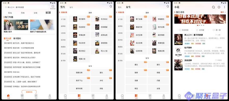 洋葱免费小说_2.42.00 | 汇集全网热门小说,快速实时更新