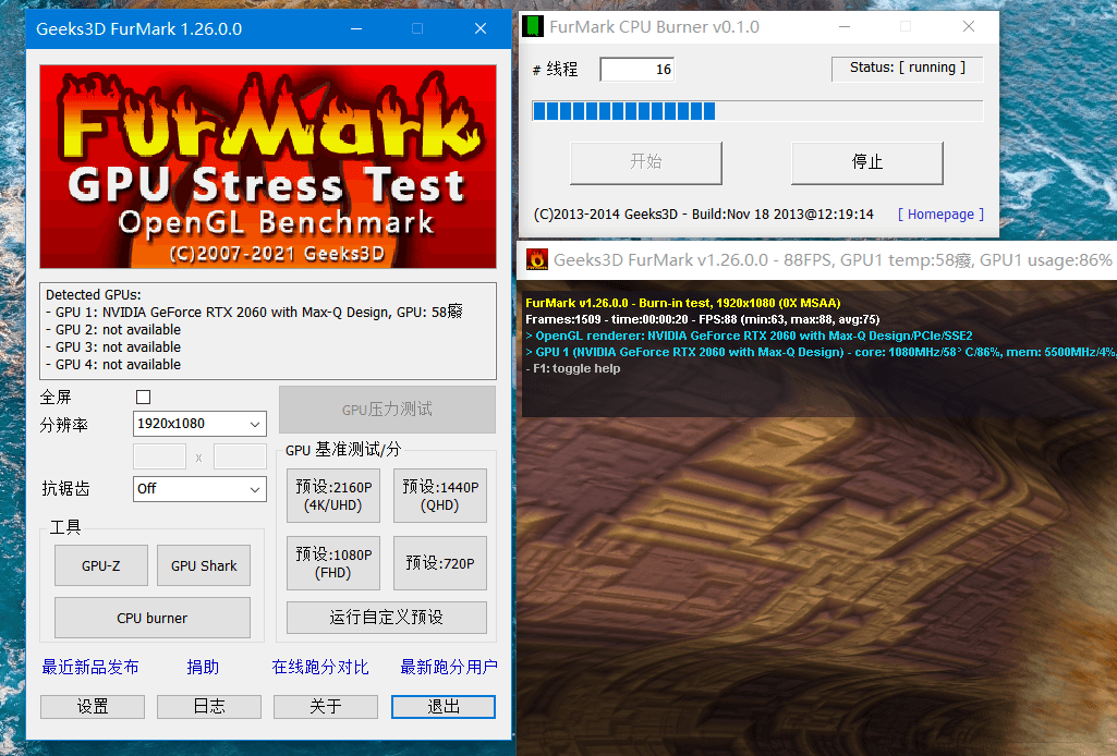FurMark v1.39.1绿色单文件版-润格副业网-每天分享热门副业赚钱项目