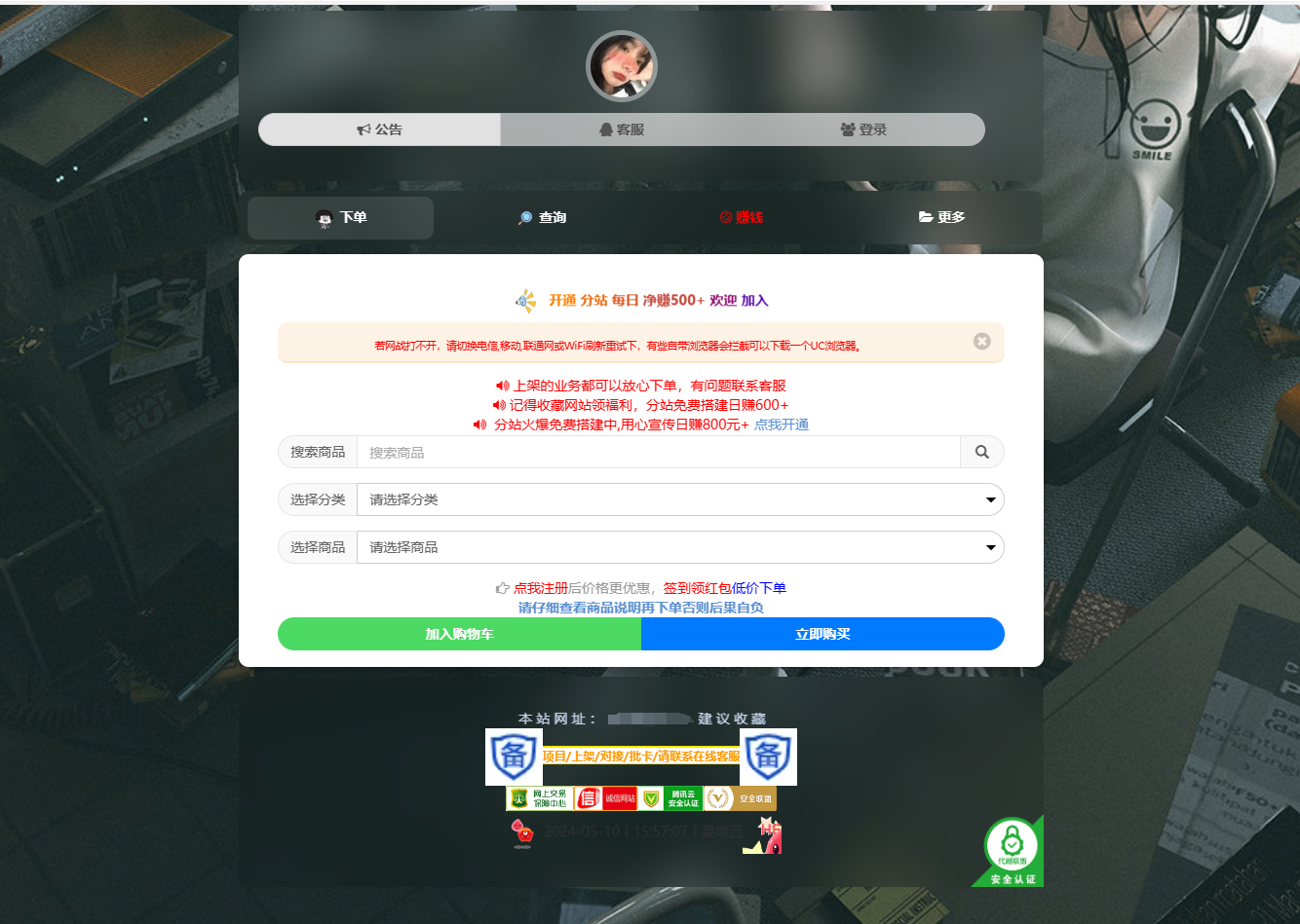 彩虹云商城简介模板首发免费分享-润格副业网-每天分享热门副业赚钱项目