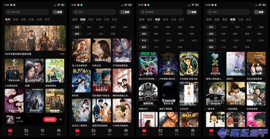 零度影视v2.0.0 | 去广告版，全新暗黑风格影视资源播放器-润格副业网-每天分享热门副业赚钱项目