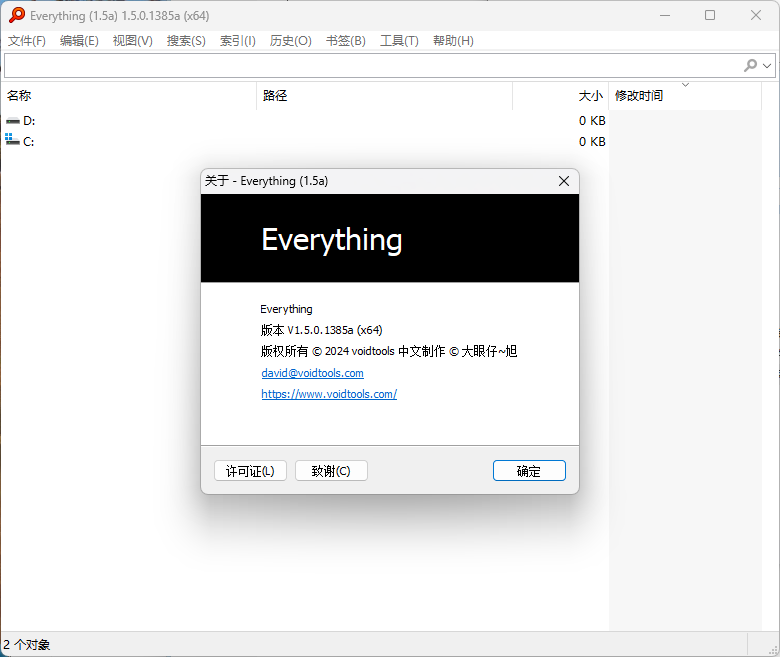 Everything v1.5.0.1408a新汉化绿色版-润格副业网-每天分享热门副业赚钱项目