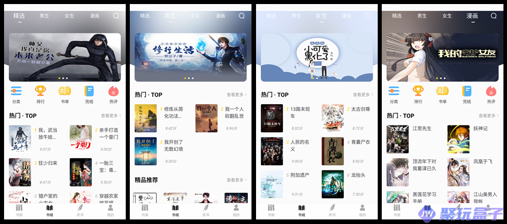 夜猫小说v1.0.1 | 免费版，热门小说、漫画阅读平台-润格副业网-每天分享热门副业赚钱项目