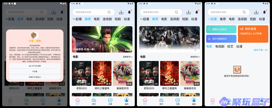懒懒视频_2.4.1| 去广告版全新安卓影视追剧宝藏神器，无限制-润格副业网-每天分享热门副业赚钱项目