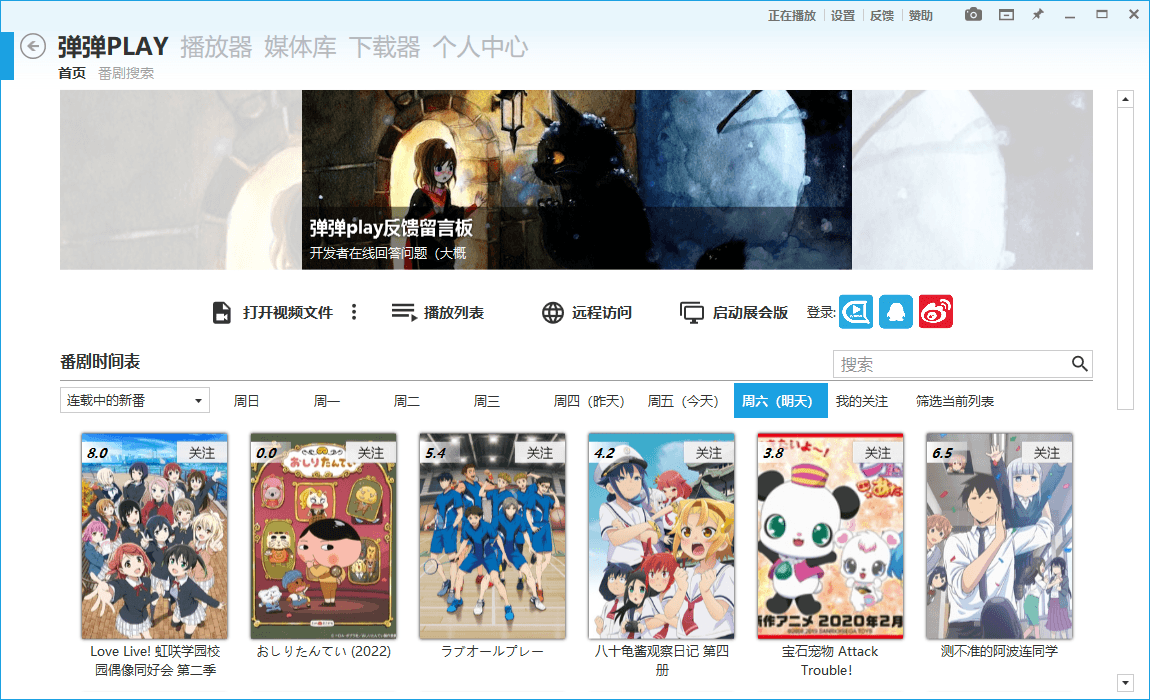 弹弹Play播放器v16.1.0绿色版-润格副业网-每天分享热门副业赚钱项目