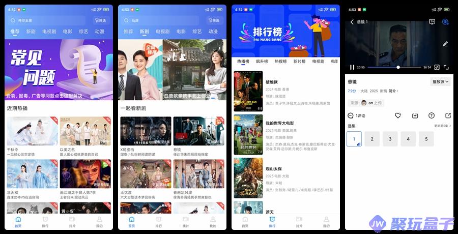 抢先视频v3.6.6 | 无广告版免费安卓影视追剧神器-润格副业网-每天分享热门副业赚钱项目