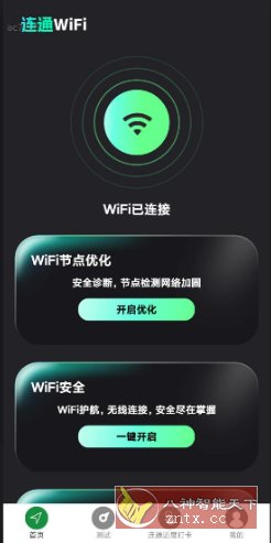 连通WiFi v2.0.5纯净版-润格副业网-每天分享热门副业赚钱项目