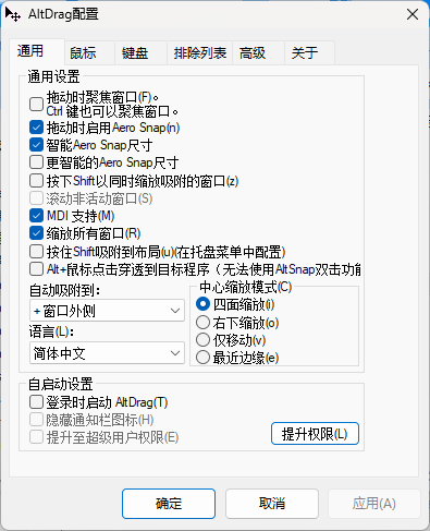 AltSnap窗口管理工具v1.65绿色版-润格副业网-每天分享热门副业赚钱项目