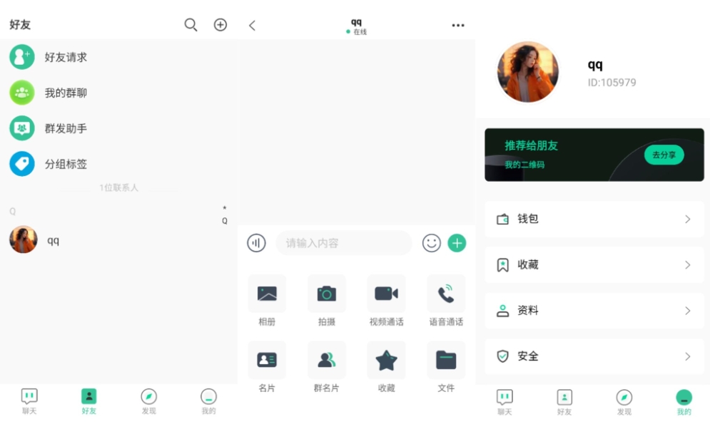 最新2025即时通讯系统 全平台开源即时通讯源码 带搭建教程-润格副业网-每天分享热门副业赚钱项目