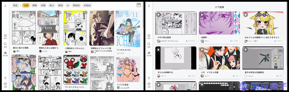 Pixiv Viewer | 又一个Pixiv 插画、小说免翻直连神器，支持手机+PC