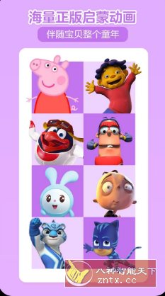 贝瓦儿歌7.7.0 高级版-润格副业网-每天分享热门副业赚钱项目