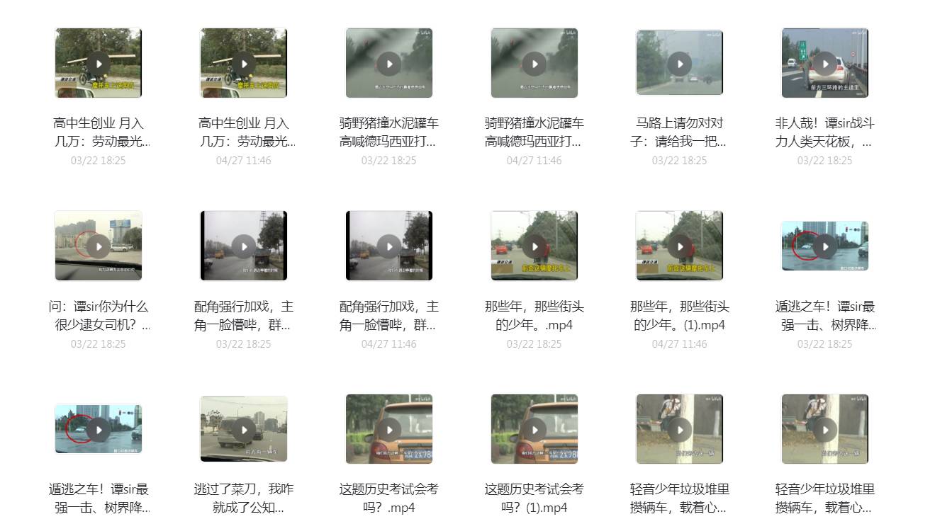 综艺节目天花板 谭谈交通100集