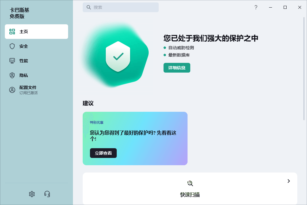 Kaspersky卡巴斯基v21.21.7.384-润格副业网-每天分享热门副业赚钱项目