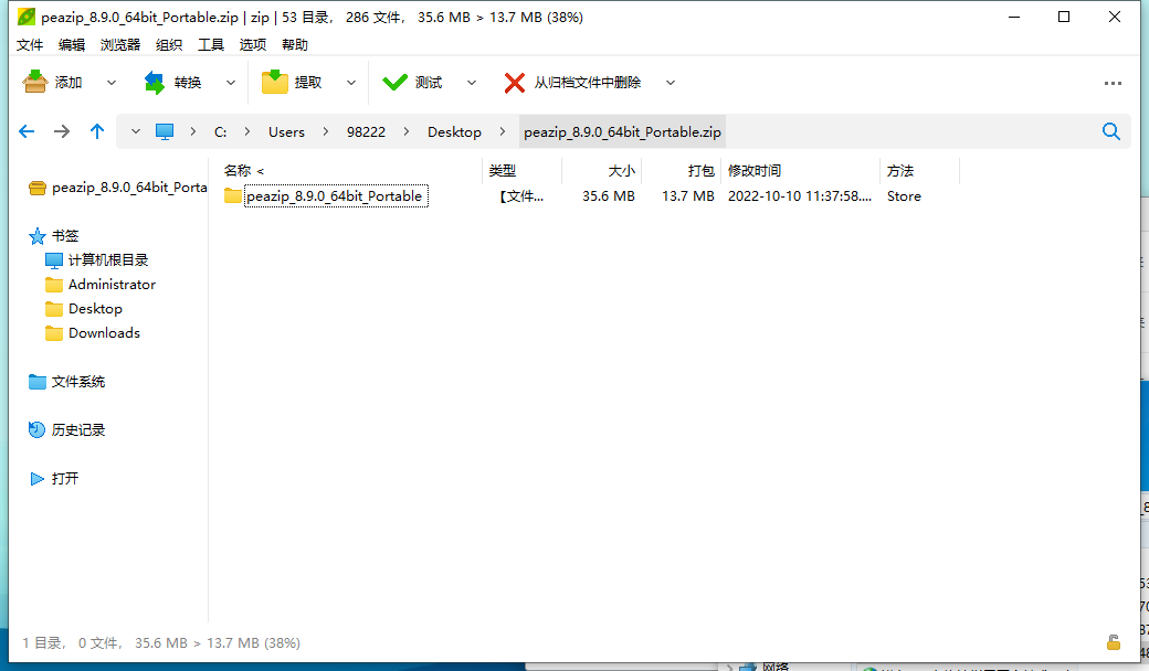 PeaZip多平台解压缩工具v10.6.0-润格副业网-每天分享热门副业赚钱项目