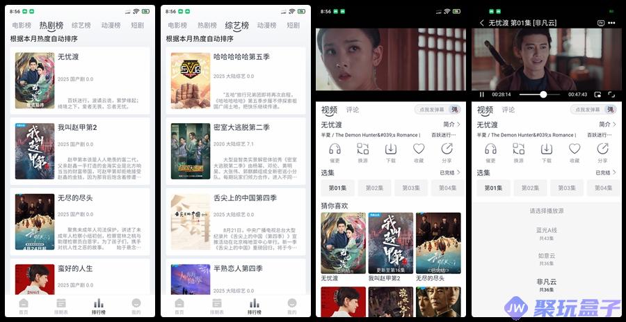 快看剧_2.0.0 | 高级纯净版手机影视软件，线路多、秒播，支持缓存、投屏
