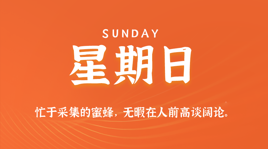 2025年07月13日新闻早讯,每天60s读懂世界-润格副业网-每天分享热门副业赚钱项目