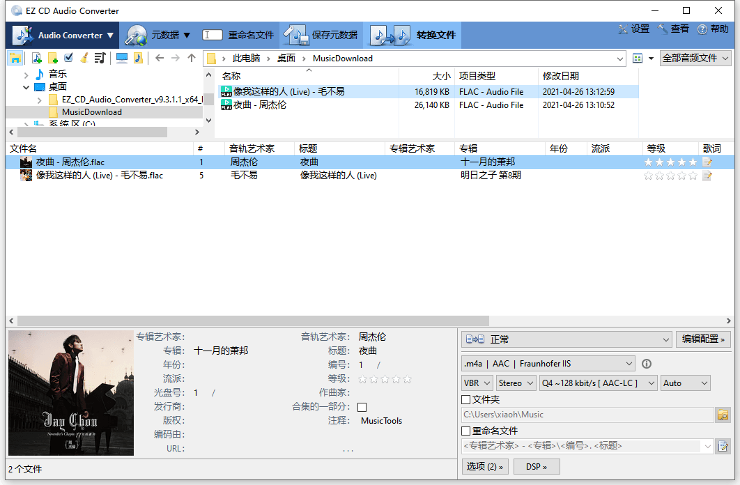 EZ CD Audio Converter v12.1.0.1-润格副业网-每天分享热门副业赚钱项目