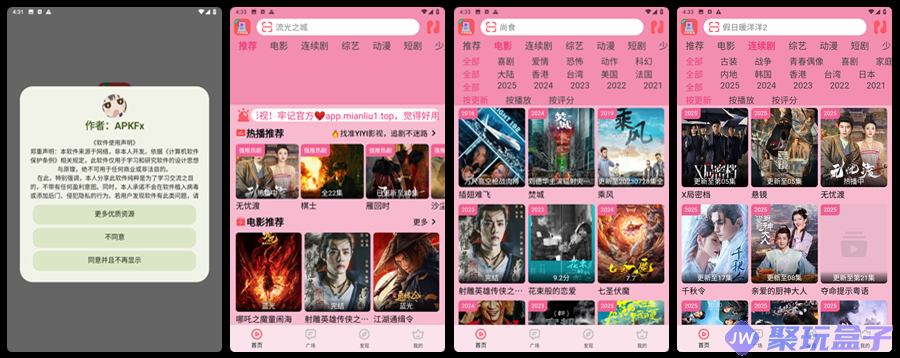 YIYI影视v4.2.0 | 去广告纯净版，全新升级高清影视追剧APP-润格副业网-每天分享热门副业赚钱项目