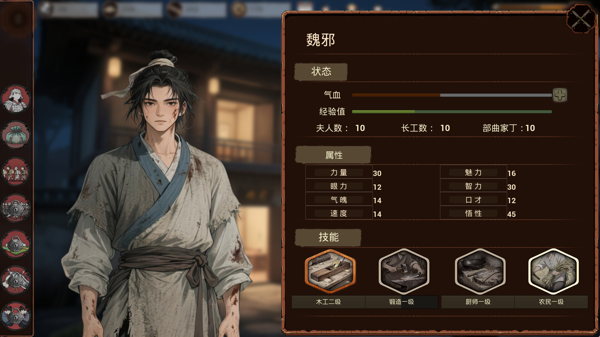 《明末：欲火重生》中文版