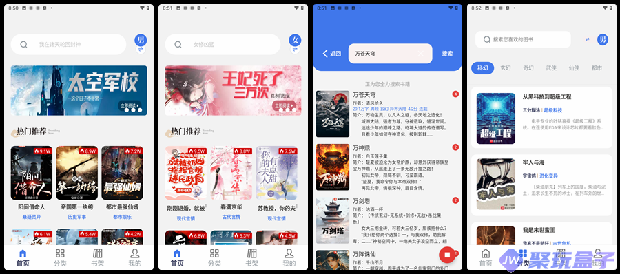 云风阅读V1.7.0|免费无广告版内置书源，免费看小说-润格副业网-每天分享热门副业赚钱项目