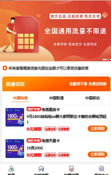 PHP号卡推广管理平台源码(带后台)-润格副业网-每天分享热门副业赚钱项目