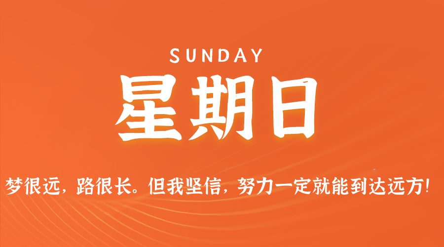 2025年08月25日新闻早讯,每天60s读懂世界-润格副业网-每天分享热门副业赚钱项目