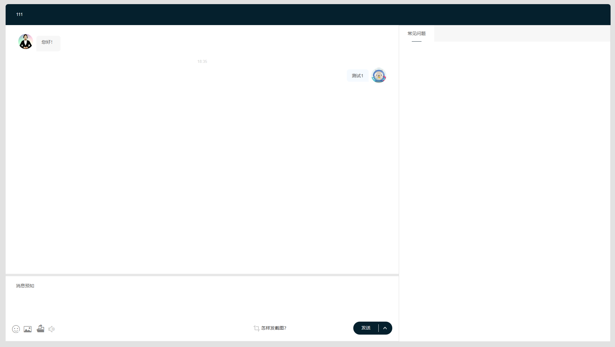 2024消息预知在线客服系统-润格副业网-每天分享热门副业赚钱项目
