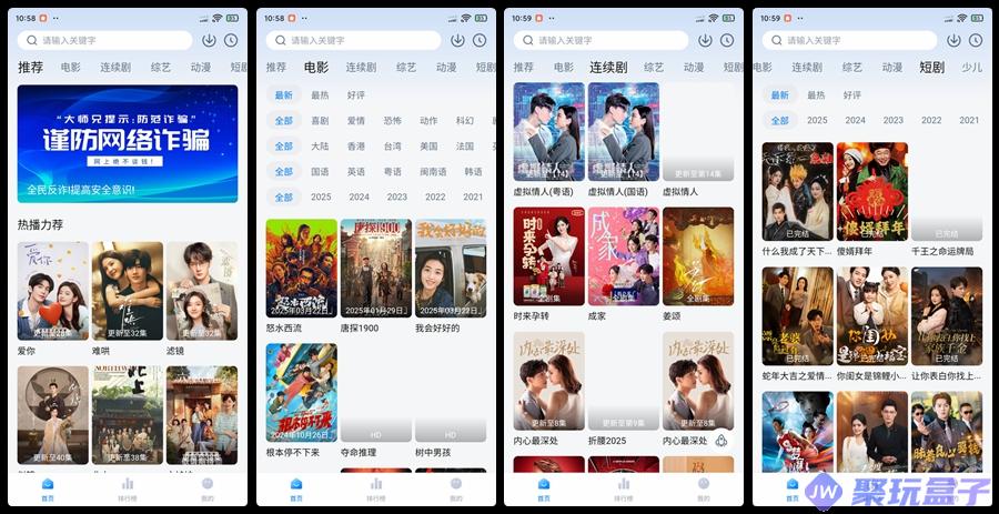 大师兄影视3.3.9 | 去广告纯净版,海量超清、蓝光、4K影视资源