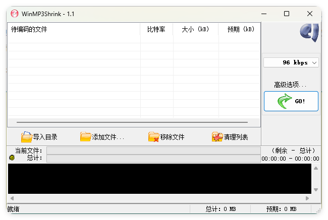 WinMP3Shrink v1.1中文绿色单文件-润格副业网-每天分享热门副业赚钱项目
