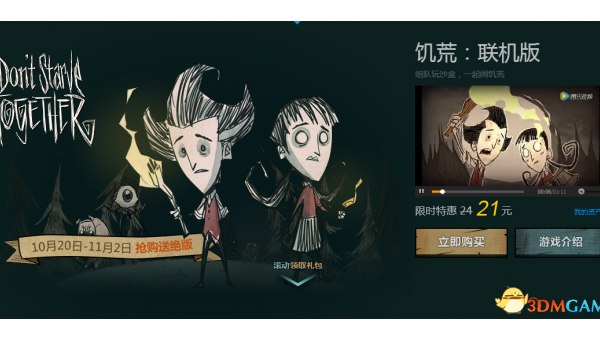 《饥荒》温蒂的生存之道与战斗技巧-润格副业网-每天分享热门副业赚钱项目