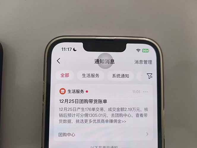 (16963期)月入过万的抖音团购,懒人带货最新玩法,长久稳定!小白轻松上手! (16963期)月入过万的抖音团购,懒人带货最新玩法,长久稳定!小白轻松上手!