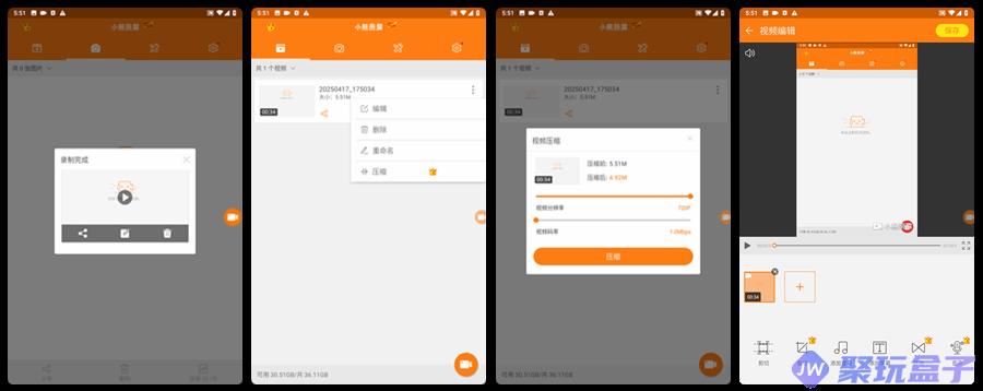 小熊录屏_2.4.8 | 解锁高级版,多功能屏幕录制与视频编辑工具