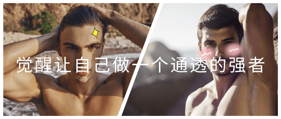 觉醒让自己做一个通透的强者-润格副业网-每天分享热门副业赚钱项目