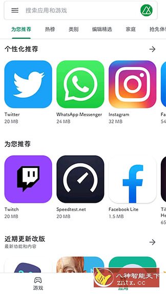Google Play Store 谷歌商店v47.9.41-23-润格副业网-每天分享热门副业赚钱项目