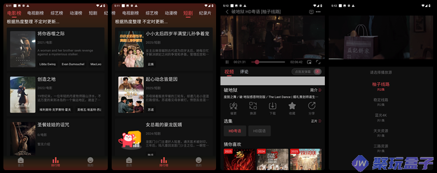 灵虎影视_1.1.2 | 去广告版,汇聚全网热门影视资源,多条稳定线路,支持蓝光4K