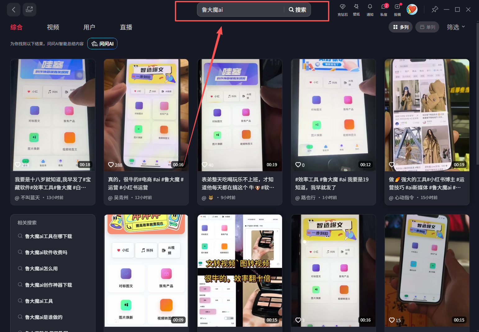 （16919期）玫瑰克隆神器，ai鲁大魔，自媒体必备软件，一键爆款工具，详细教程