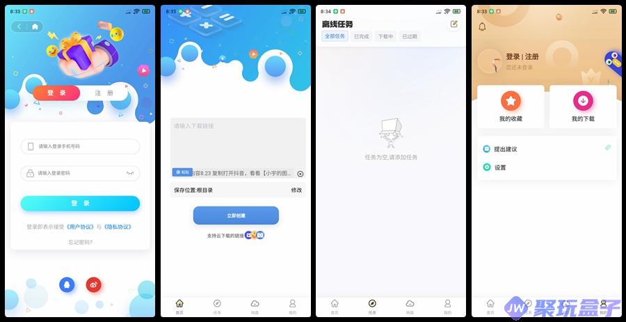 无限云盘v1.0.2 | 第三方云盘工具无限制,支持磁力链接小白云盘等
