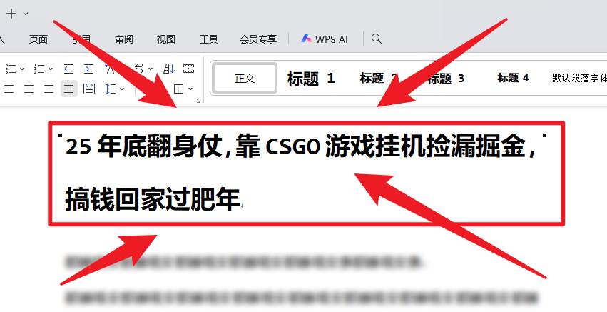 （16533期）25年底翻身仗，靠CSGO游戏挂机捡漏掘金，搞钱回家过肥年-润格副业网-每天分享热门副业赚钱项目