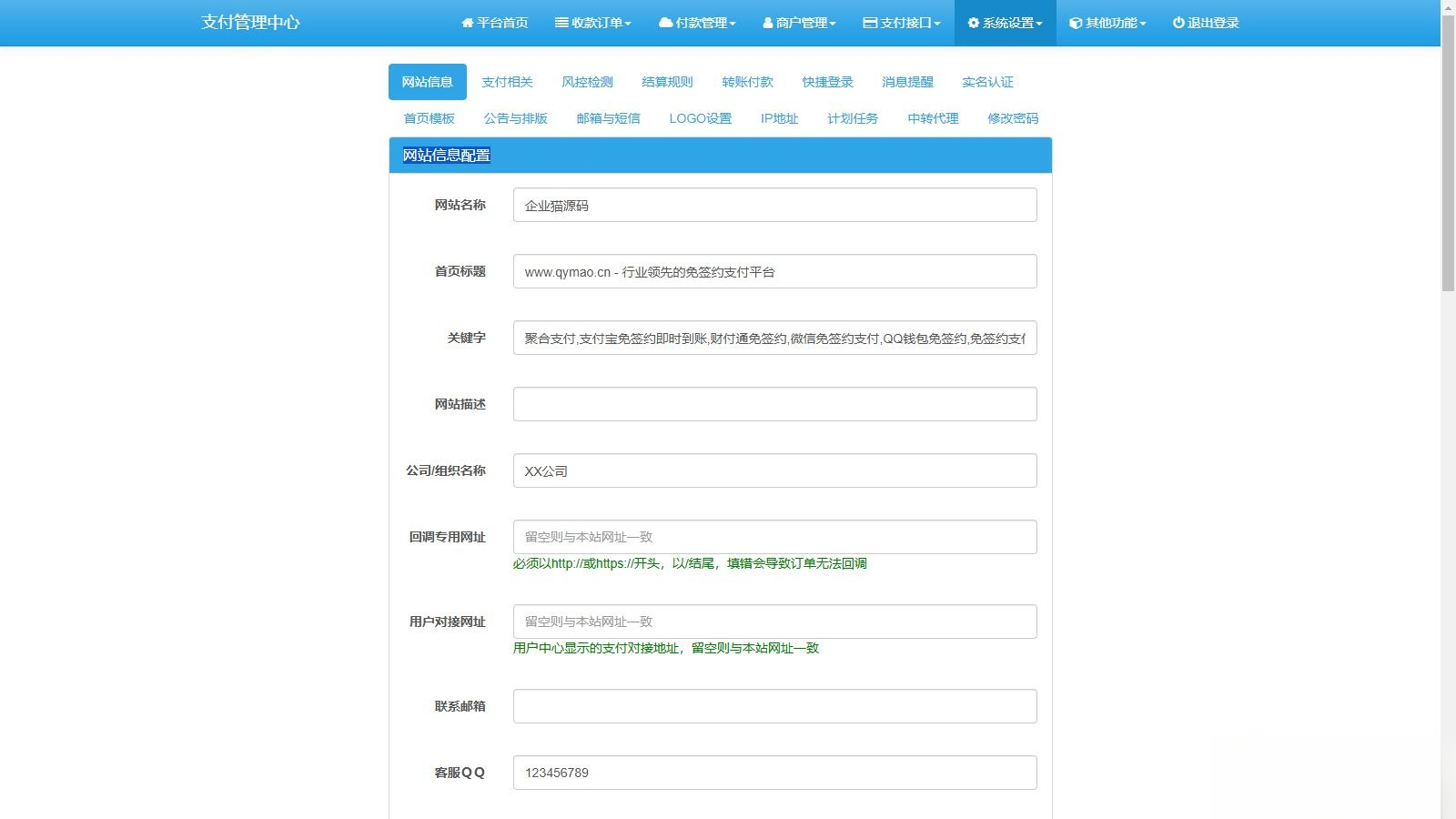 2025彩虹易支付官方正版无删减完整版源码-润格副业网-每天分享热门副业赚钱项目