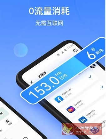 SHAREit 茄子快传Pure版 v1.1.98高级版-润格副业网-每天分享热门副业赚钱项目