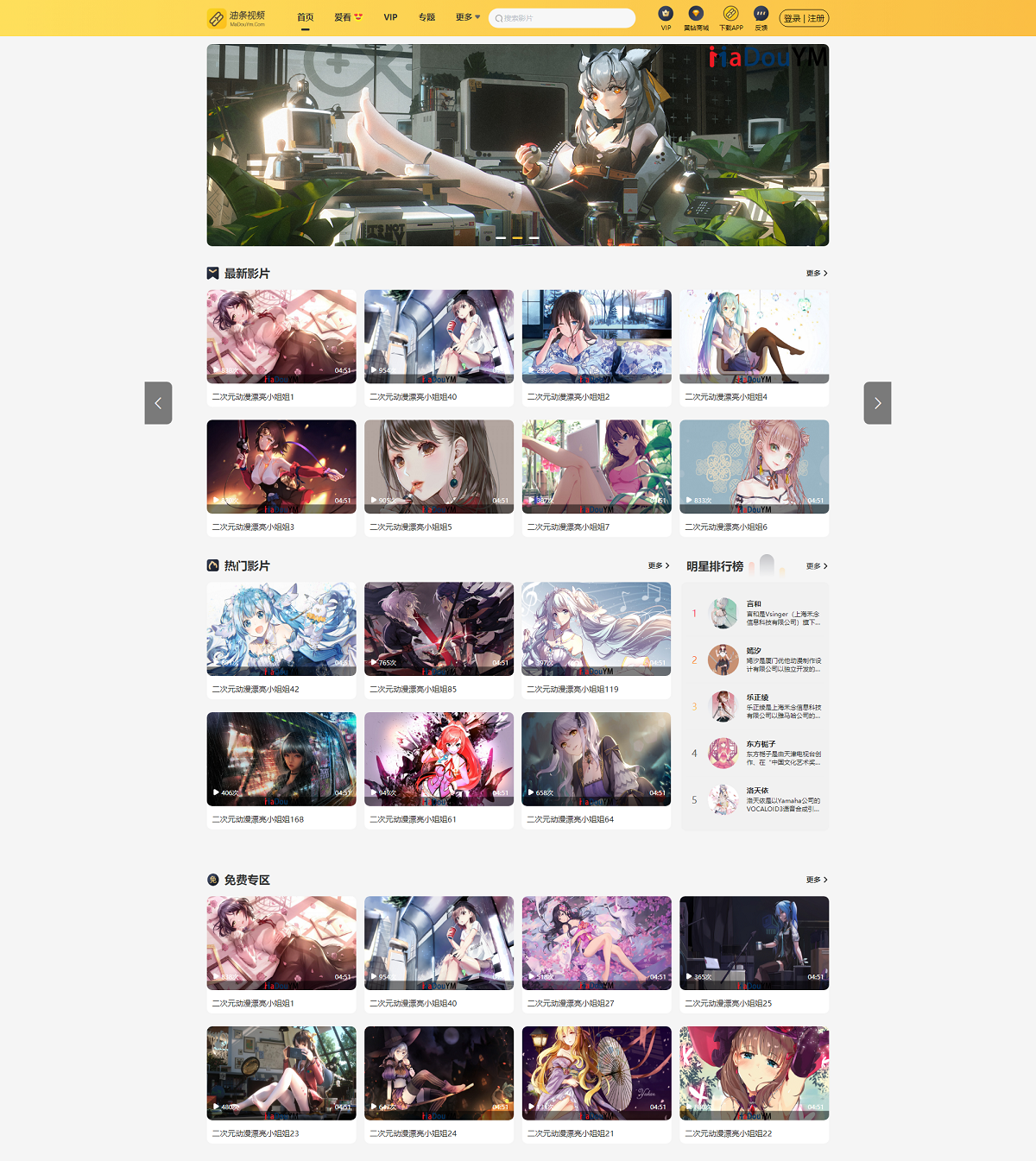 最新麻豆MDYS14源码 油条视频 苹果CMS系统 附搭建教程-润格副业网-每天分享热门副业赚钱项目