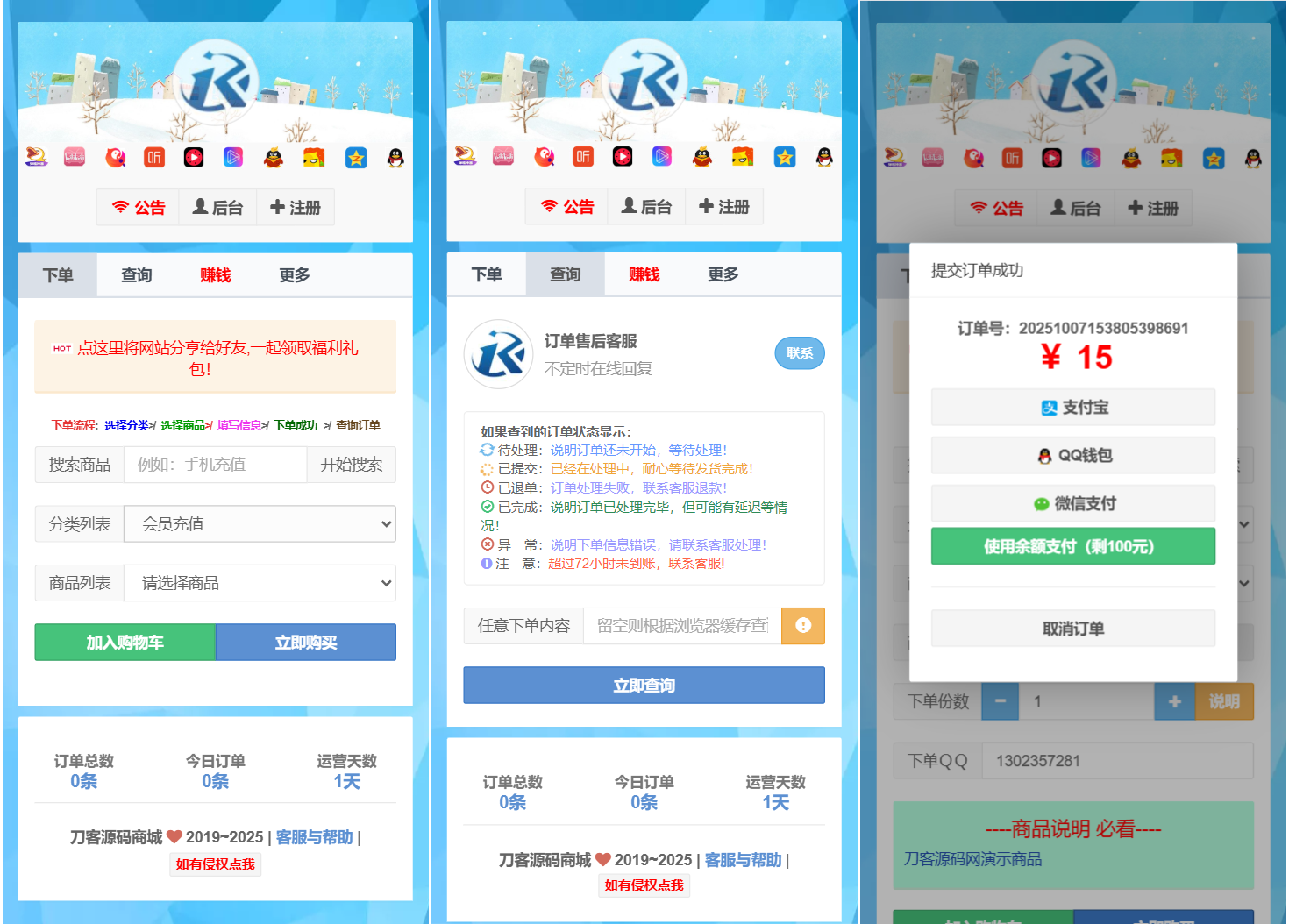 最新彩虹云商城二开Pro美化版 新增超多功能 全开源-润格副业网-每天分享热门副业赚钱项目