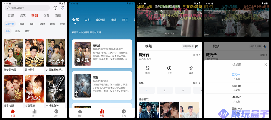 爱影视v1.5.0 | 去广告会员版，多条线路免费追剧神器