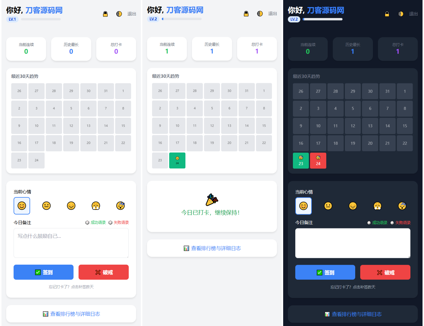 戒了么4.0 戒色签到打卡源码-润格副业网-每天分享热门副业赚钱项目